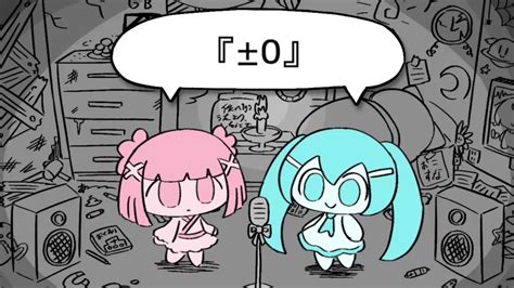 土0|『±0』 ♪初音ミク/VY1